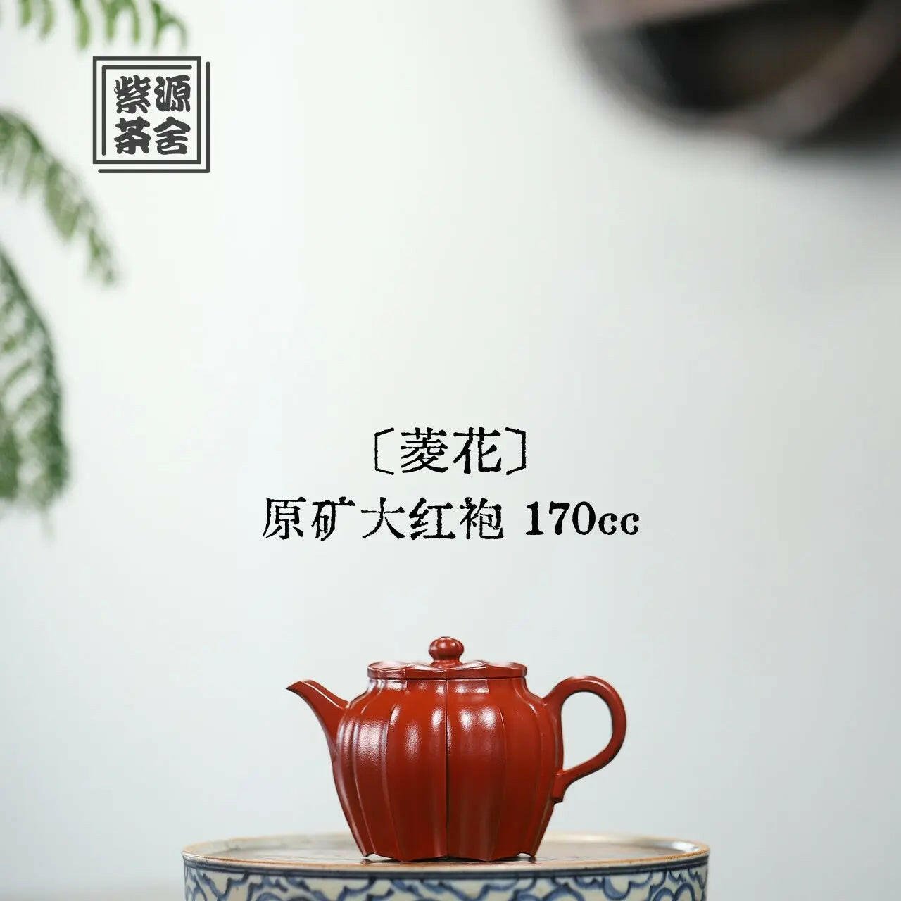 Ling Hua 170cc - Yixing Handmade Teapot - zycs_China