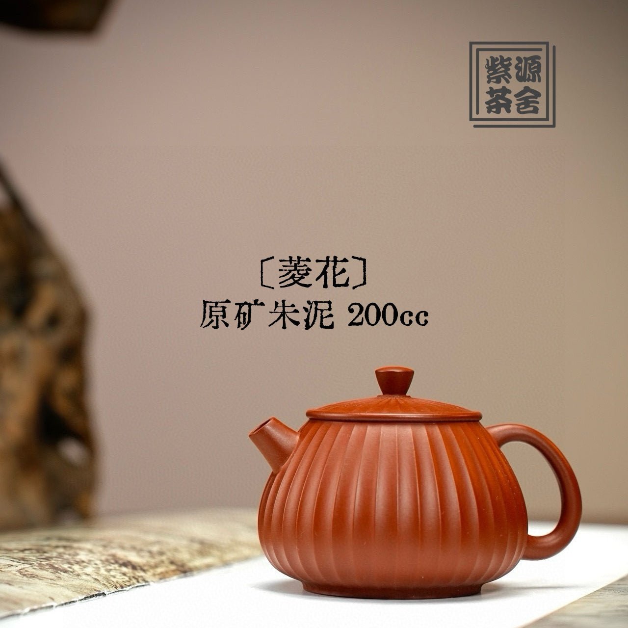 Ling Hua 200cc - Yixing Handmade Teapot - zycs_China