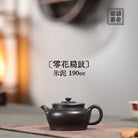 Ling Hua Bian Gu 190cc - Yixing Handmade Teapot - zycs_China