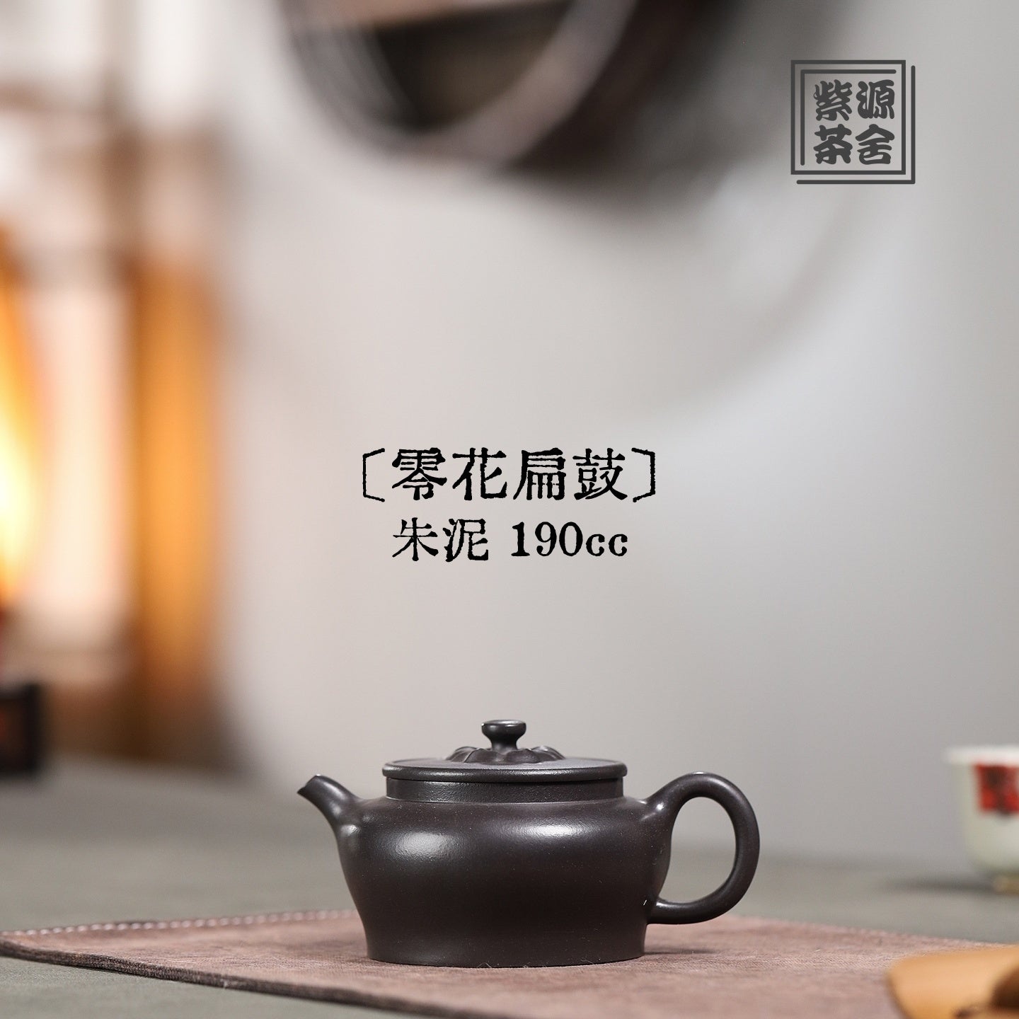 Ling Hua Bian Gu 190cc - Yixing Handmade Teapot - zycs_China