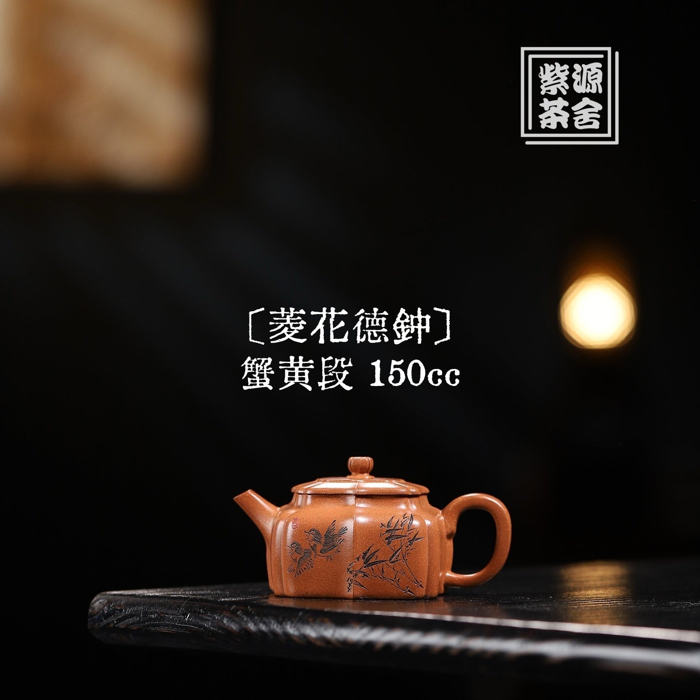 Ling Hua De Zhong 150cc - Yixing Handmade Teapot - zycs_China