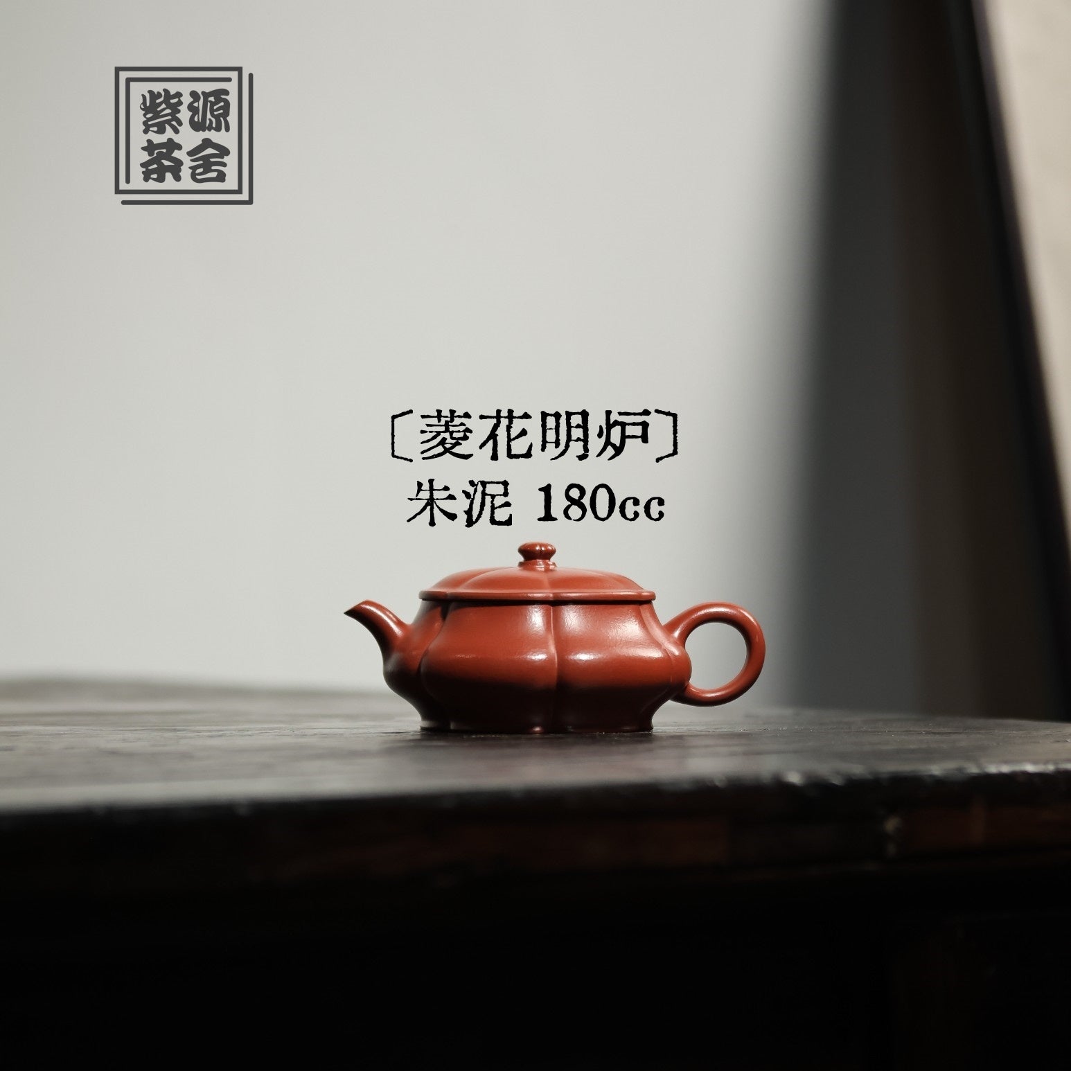 Ling Hua Ming Lu 180cc - Yixing Handmade Teapot - zycs_China