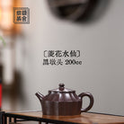 Ling Hua Shui Xian 200cc - Yixing Handmade Teapot - zycs_China
