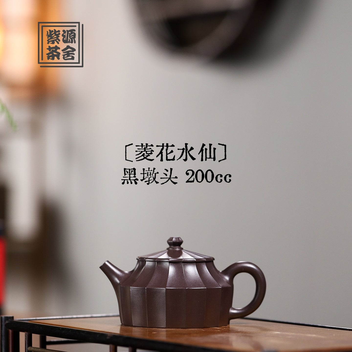 Ling Hua Shui Xian 200cc - Yixing Handmade Teapot - zycs_China