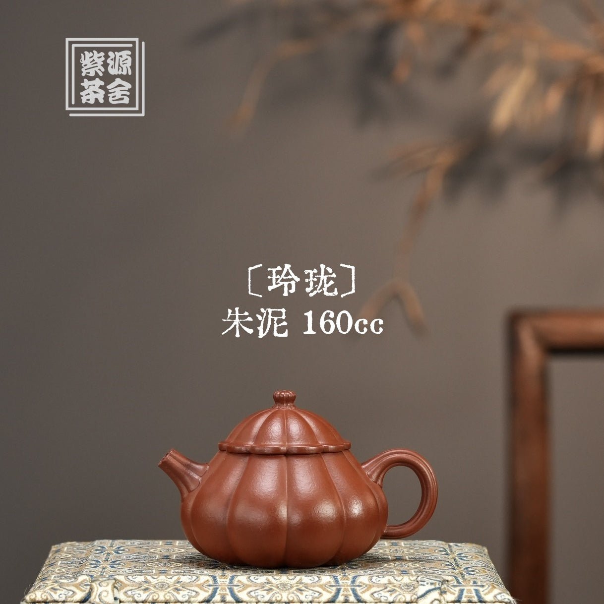 Ling Long 160cc - Yixing Handmade Teapot - zycs_China