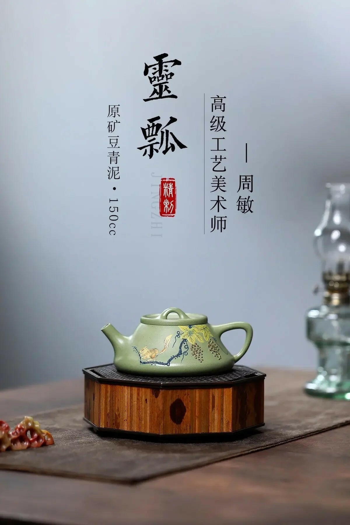 Ling Piao Teapot 150cc - Yixing Handmade Teapot - zycs_China