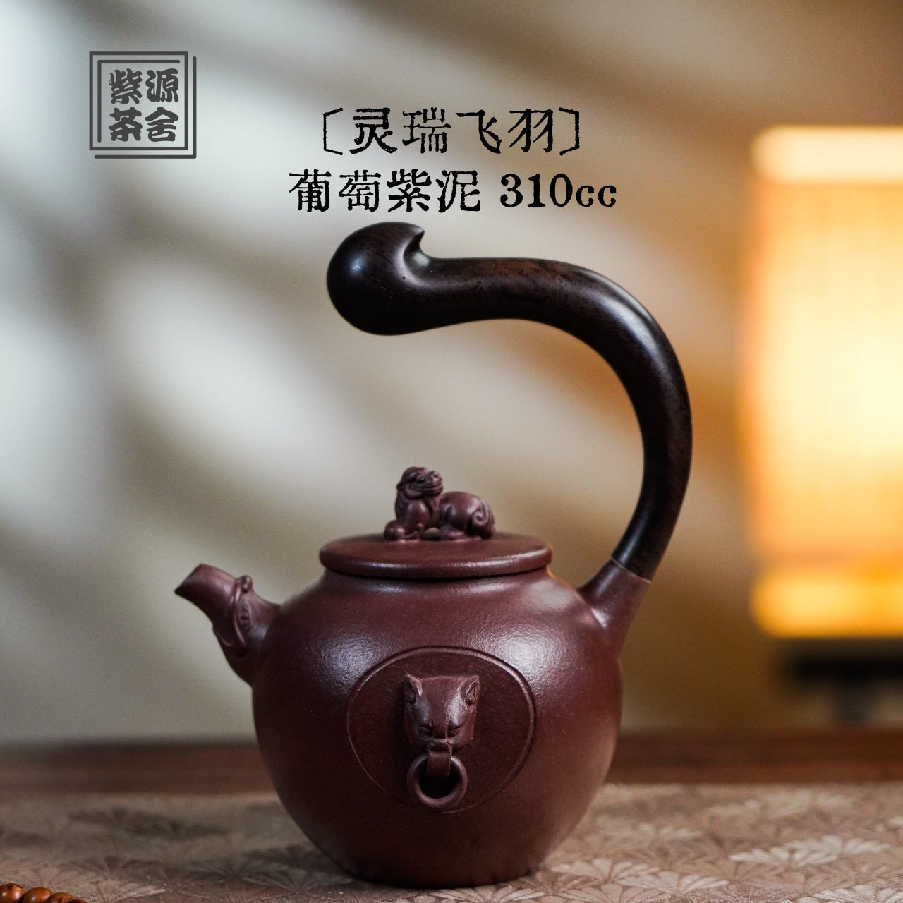 Ling Rui Fei Yu 310cc - Yixing Handmade Teapot - zycs_China