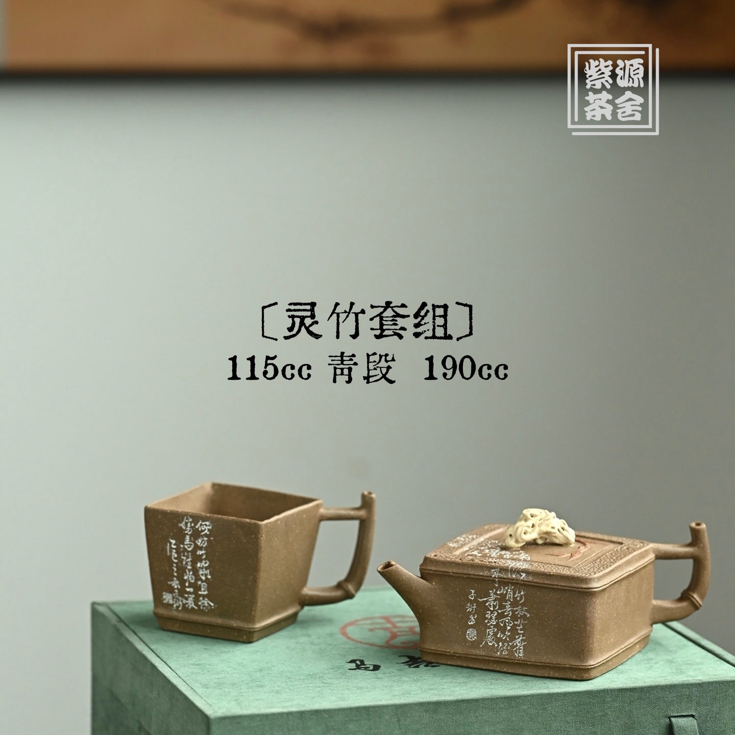Ling Zhu 190cc - Yixing Handmade Teapot - zycs_China