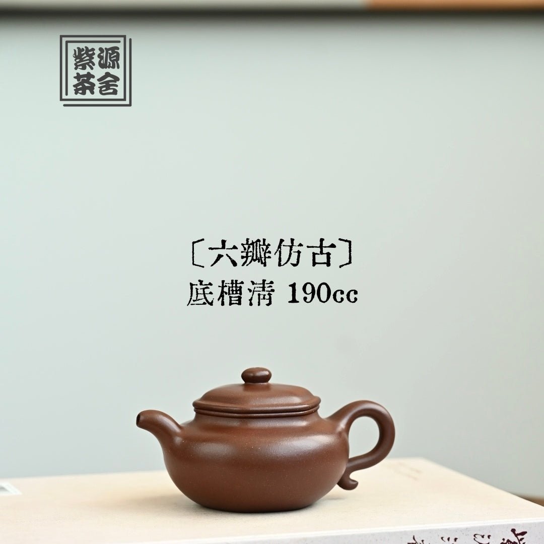 Liu Ban Fang Gu 190cc - Yixing Handmade Teapot - zycs_China