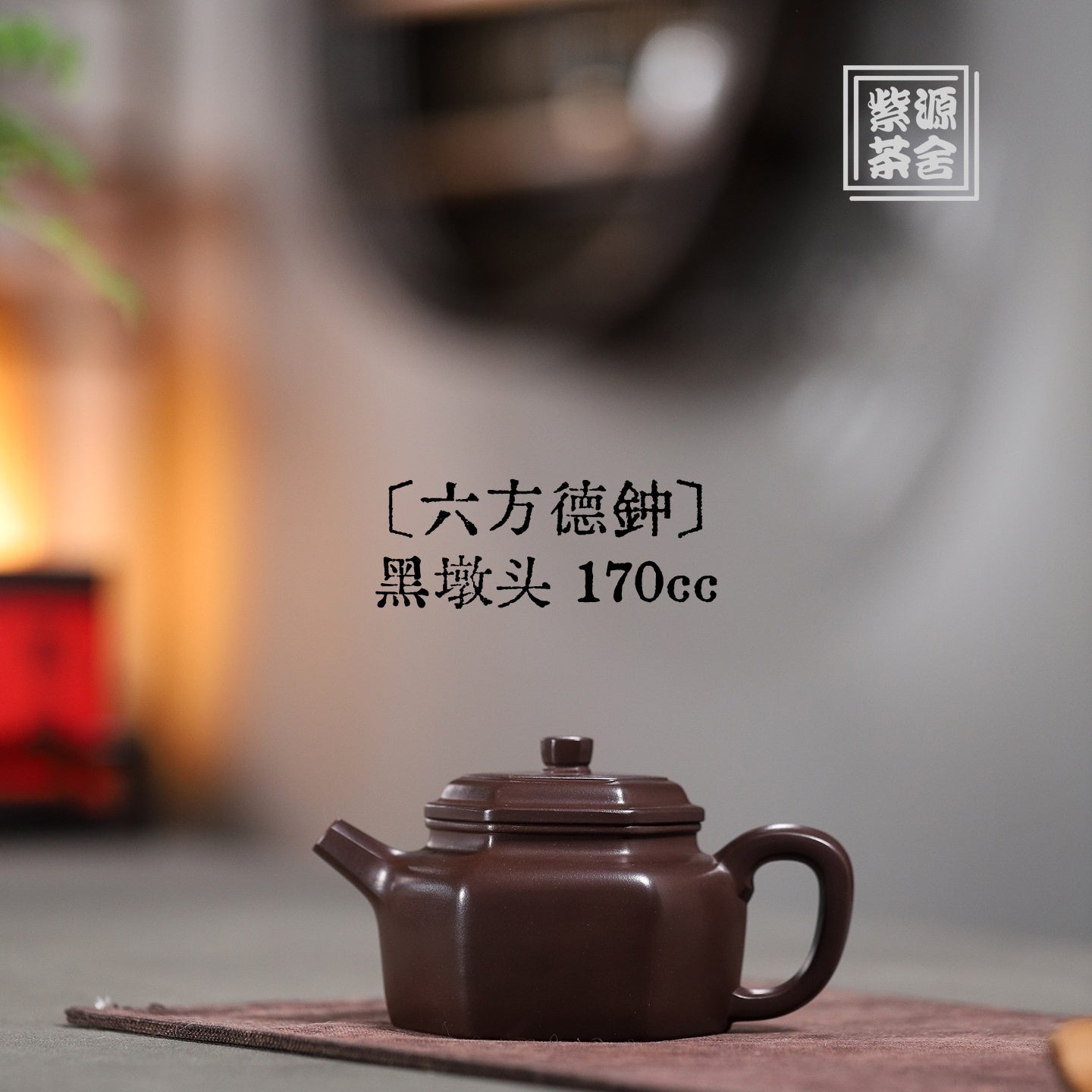 Liu Fang De Zhong 170cc - Yixing Handmade Teapot - zycs_China