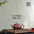 Liu Fang Gong Deng 120cc - Yixing Handmade Teapot - zycs_China