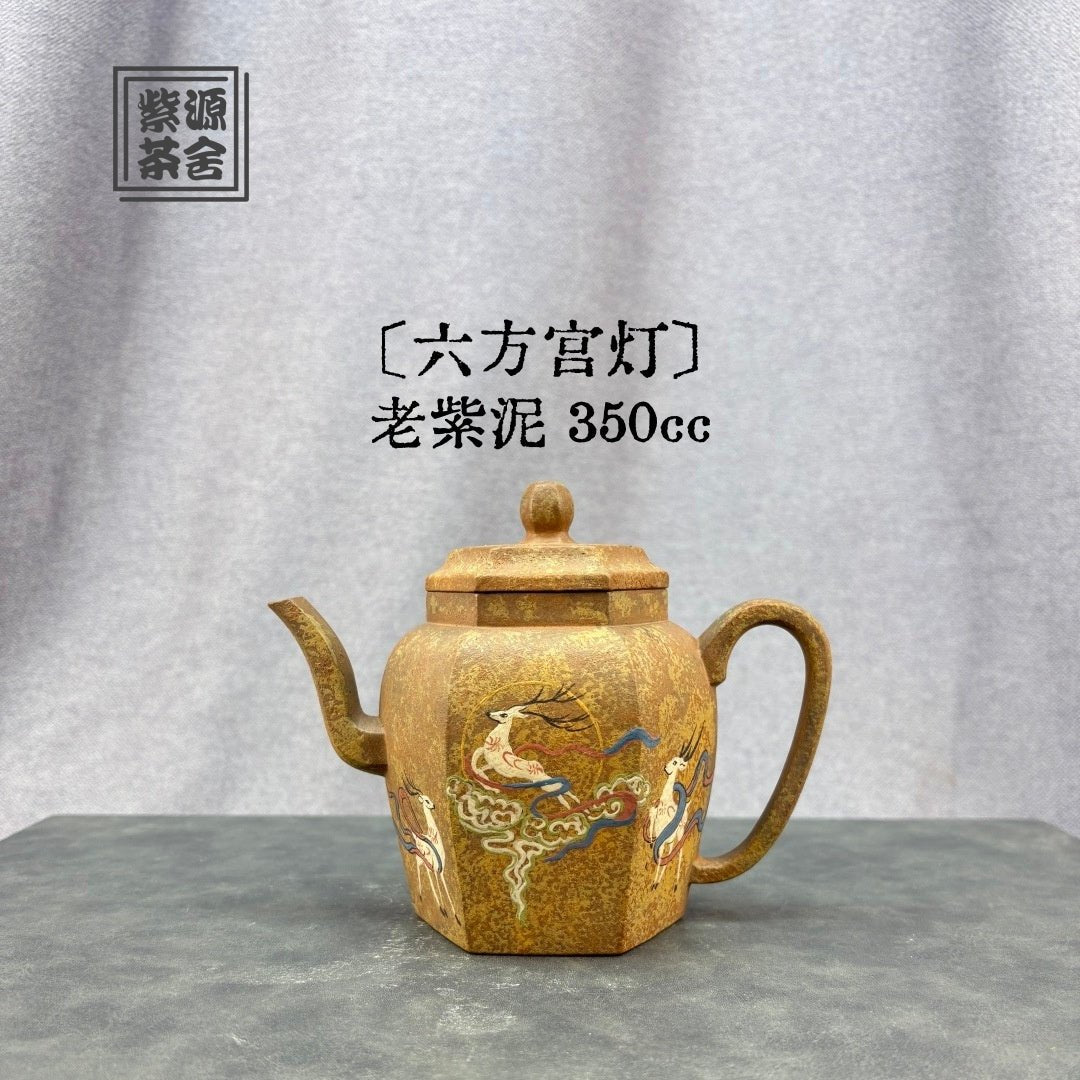Liu Fang Gong Deng 350cc - Yixing Handmade Teapot - zycs_China