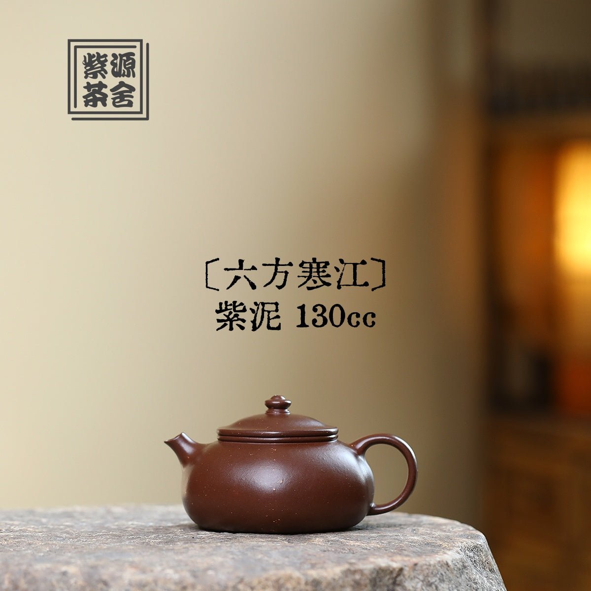Liu Fang Han Jiang 130cc - Yixing Handmade Teapot - zycs_China