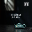 Liu Fang Han Jiang 140cc - Yixing Handmade Teapot 江苏宜兴