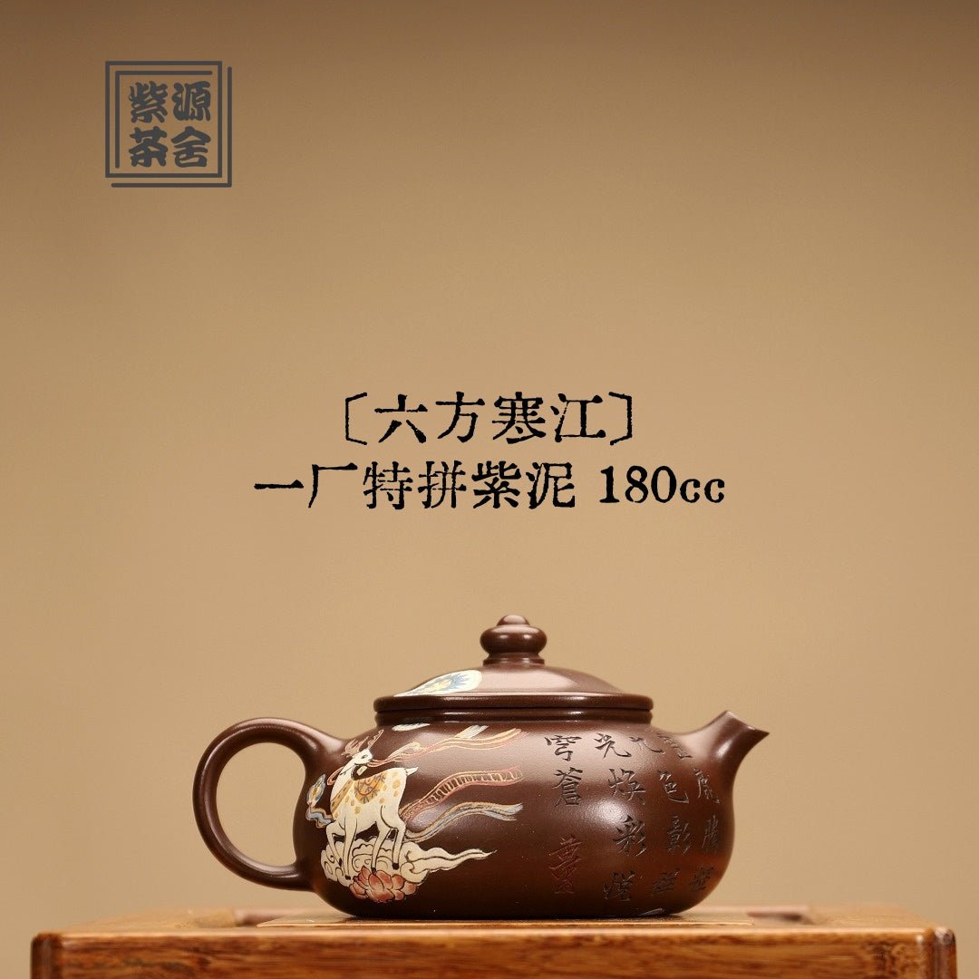 Liu Fang Han Jiang 180cc - Yixing Handmade Teapot - zycs_China