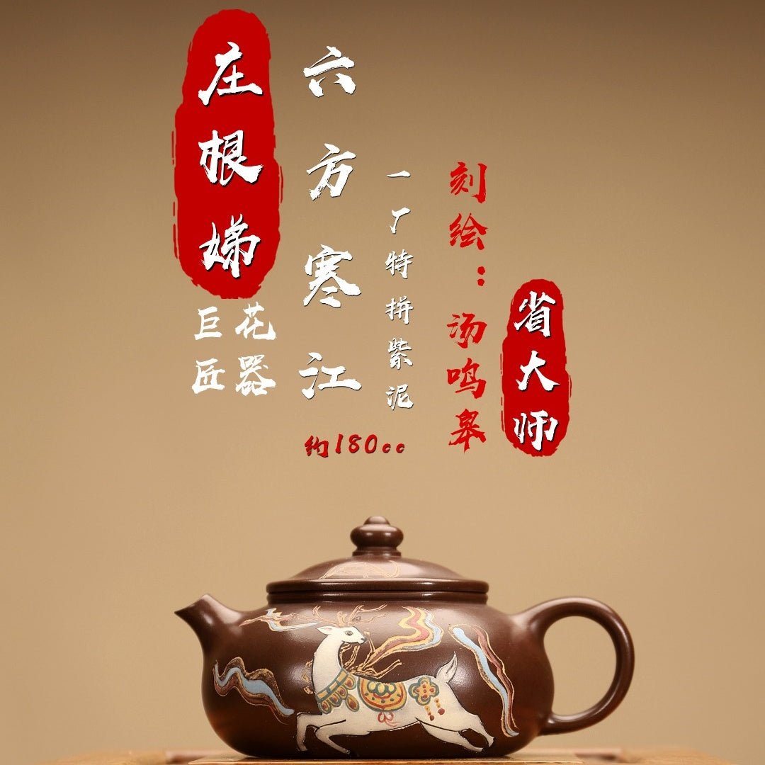 Liu Fang Han Jiang 180cc - Yixing Handmade Teapot - zycs_China