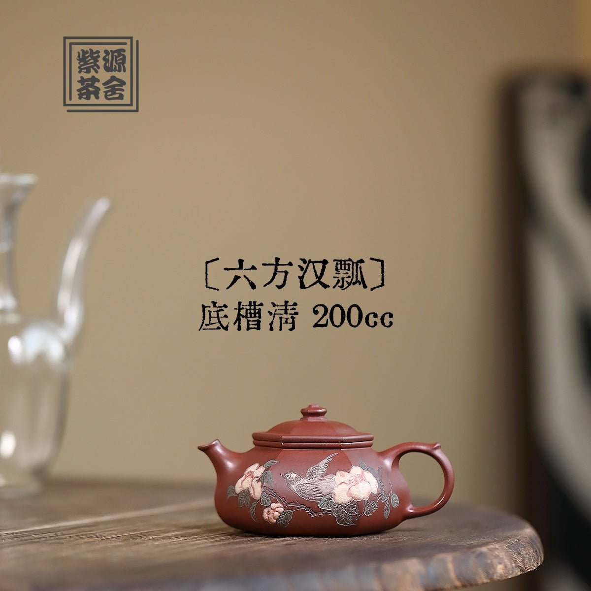 Liu Fang Han Piao 200cc - Yixing Handmade Teapot - zycs_China
