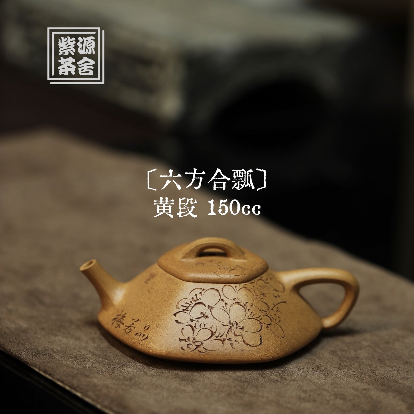 Liu Fang He Piao 150cc - Yixing Handmade Teapot - zycs_China