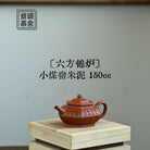 Liu Fang Jin Lu 150cc - Yixing Handmade Teapot - zycs_China