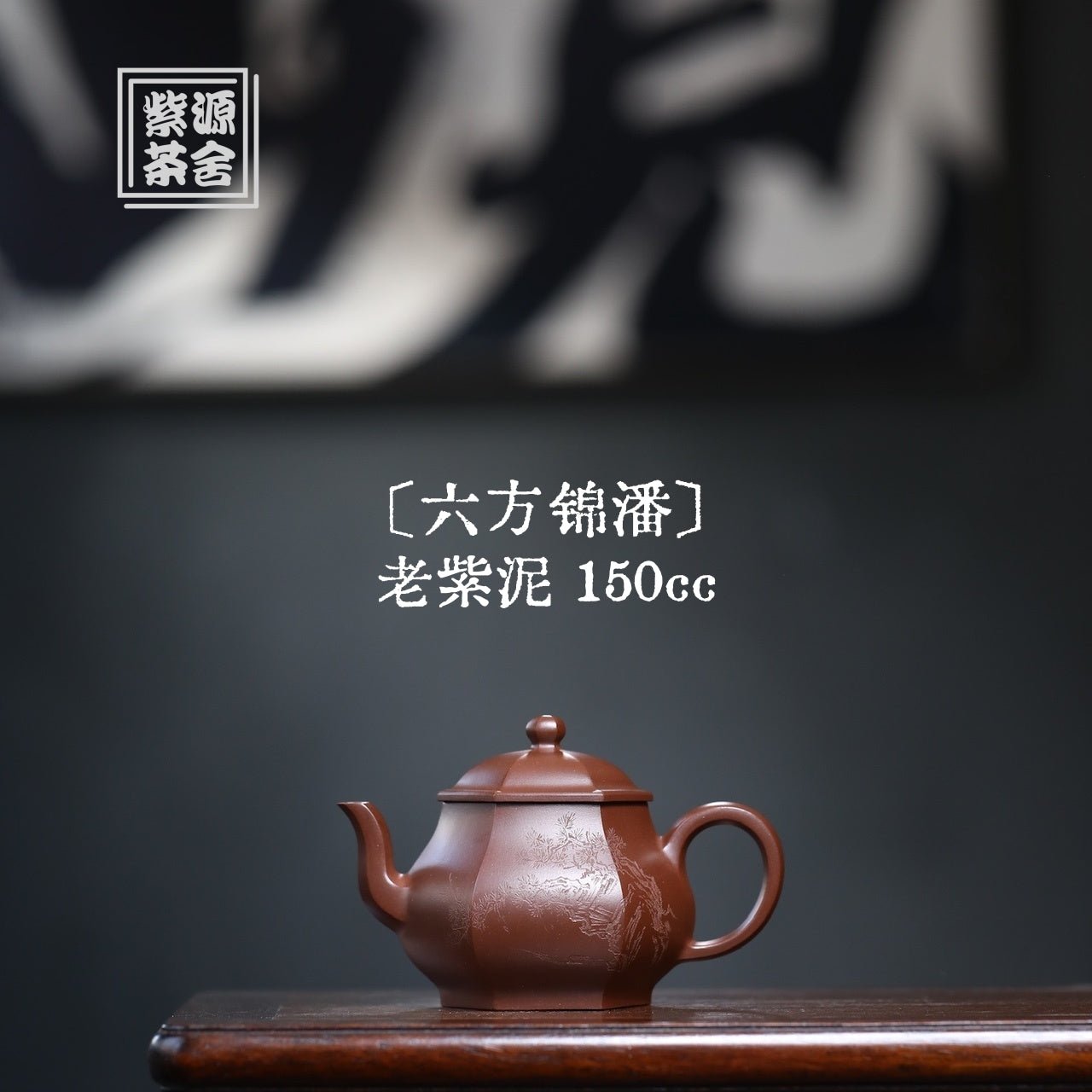 Liu Fang Jin Pan 150cc - Yixing Handmade Teapot - zycs_China