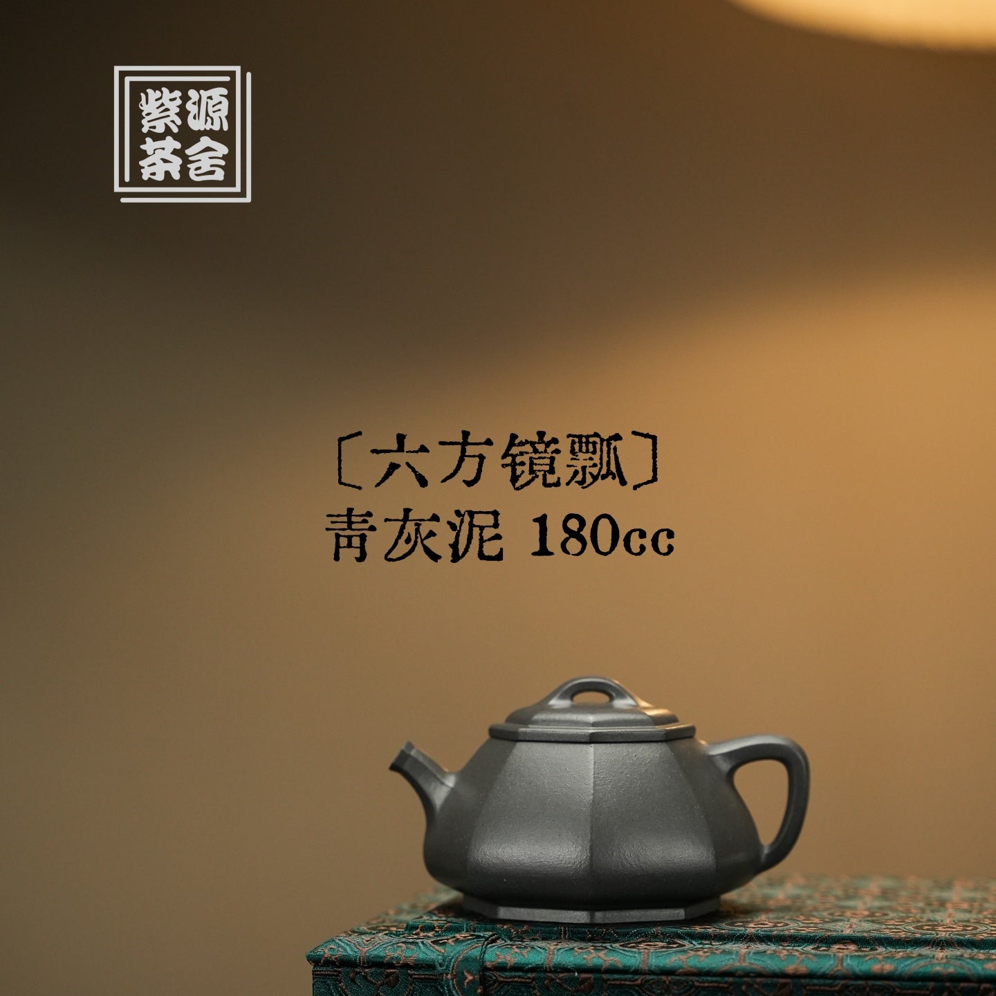 Liu Fang Jing Piao 180cc - Yixing Handmade Teapot - zycs_China