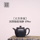 Liu Fang Jing Quan 170cc - Yixing Handmade Teapot - zycs_China