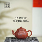 Liu Fang Jun De 180cc - Yixing Handmade Teapot - zycs_China