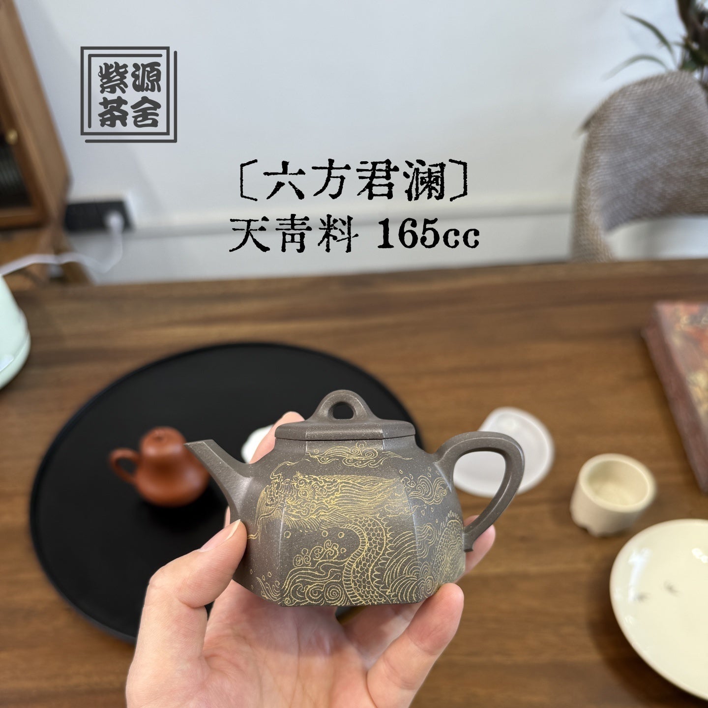 Liu Fang Jun Lan 165cc - Yixing Handmade Teapot - zycs_China