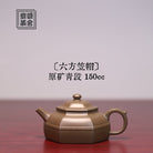 Liu Fang Li Mao 150cc - Yixing Handmade Teapot - zycs_China