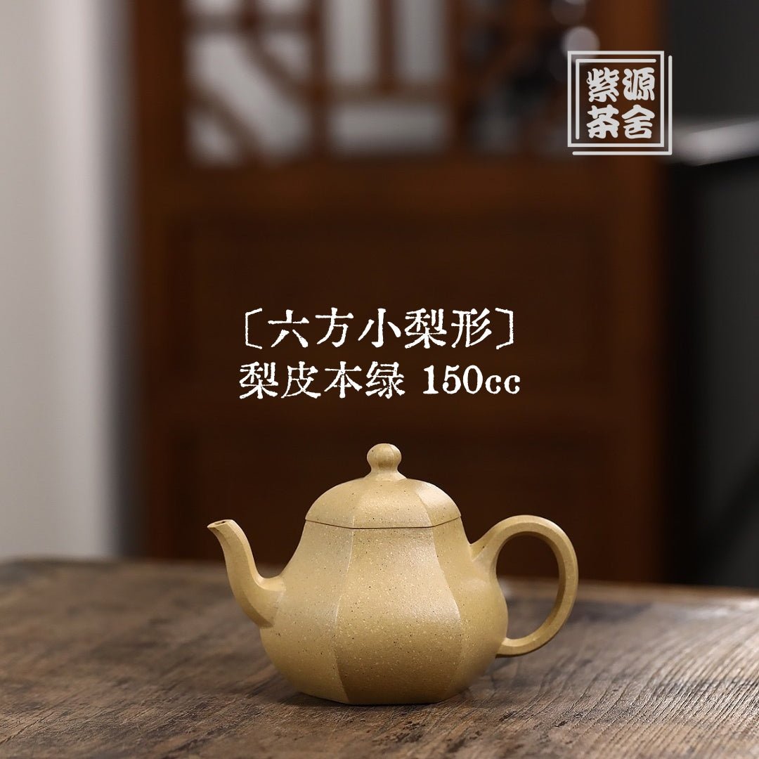 Liu Fang Li Xing 150cc - Yixing Handmade Teapot - zycs_China