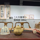 Liu Fang Li Xing 160cc - Yixing Handmade Teapot - zycs_China