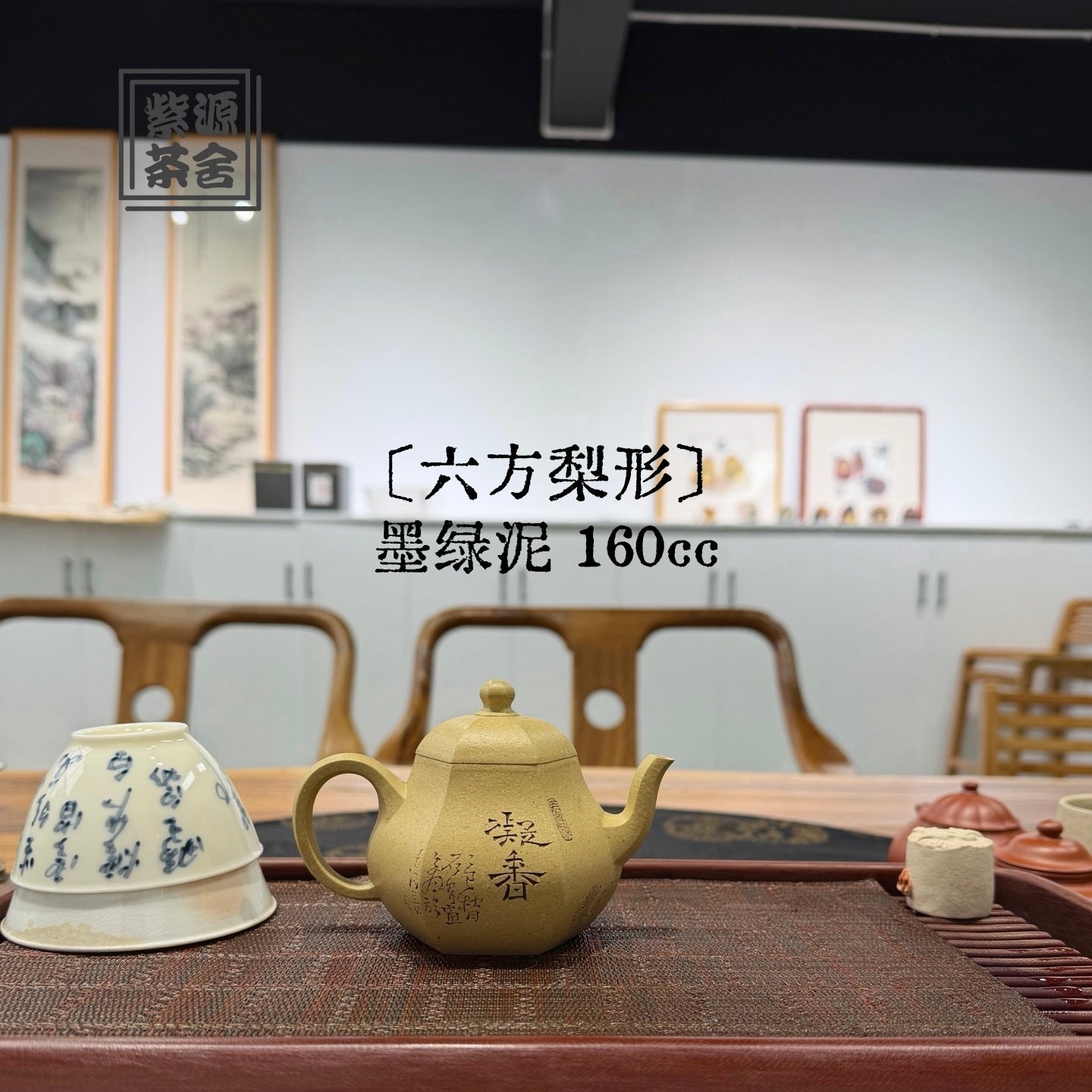 Liu Fang Li Xing 160cc - Yixing Handmade Teapot - zycs_China