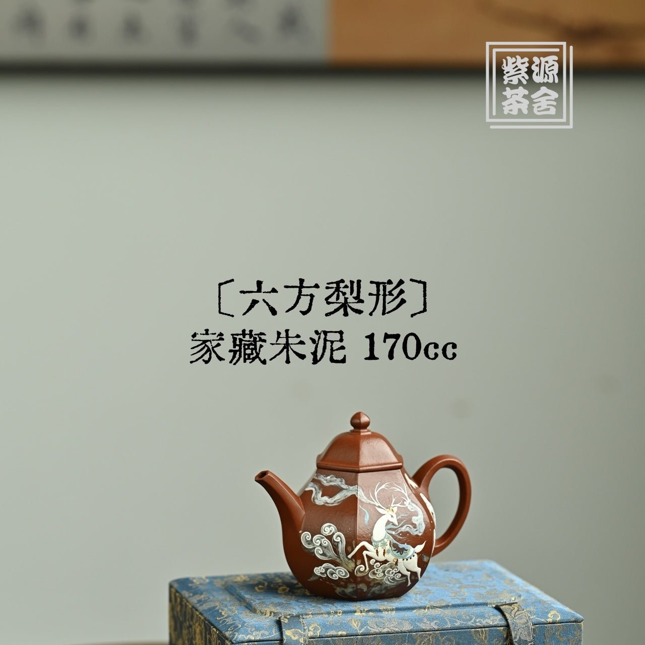 Liu Fang Li Xing 170cc - Yixing Handmade Teapot - zycs_China