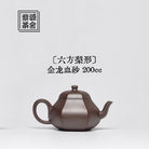 Liu Fang Li Xing 200cc - Yixing Handmade Teapot - zycs_China