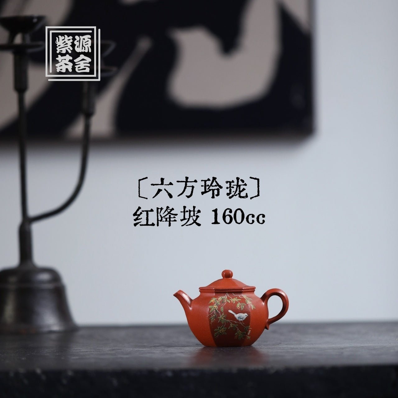 Liu Fang Ling Long 160cc - Yixing Handmade Teapot - zycs_China