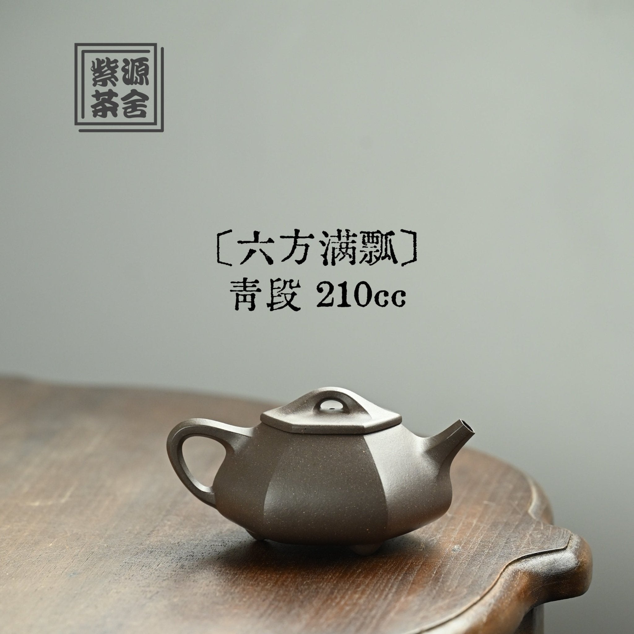 Liu Fang Man Piao 210cc - Yixing Handmade Teapot - zycs_China