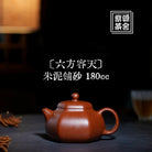 Liu Fang Rong Tian 180cc - Yixing Handmade Teapot - zycs_China