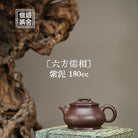 Liu Fang Ru Xiang 180cc - Yixing Handmade Teapot - zycs_China