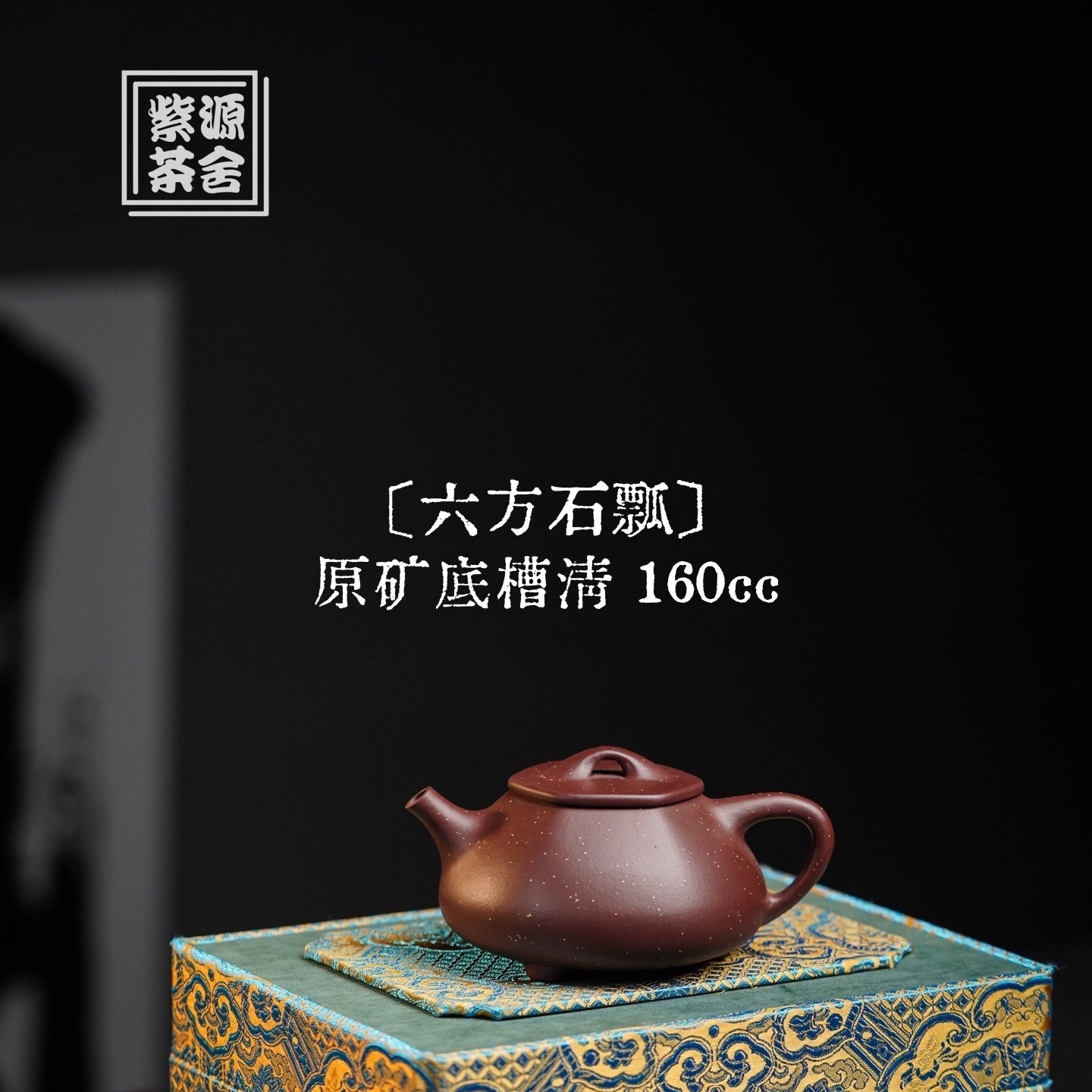Liu Fang Shi Piao 160cc - Yixing Handmade Teapot - zycs_China