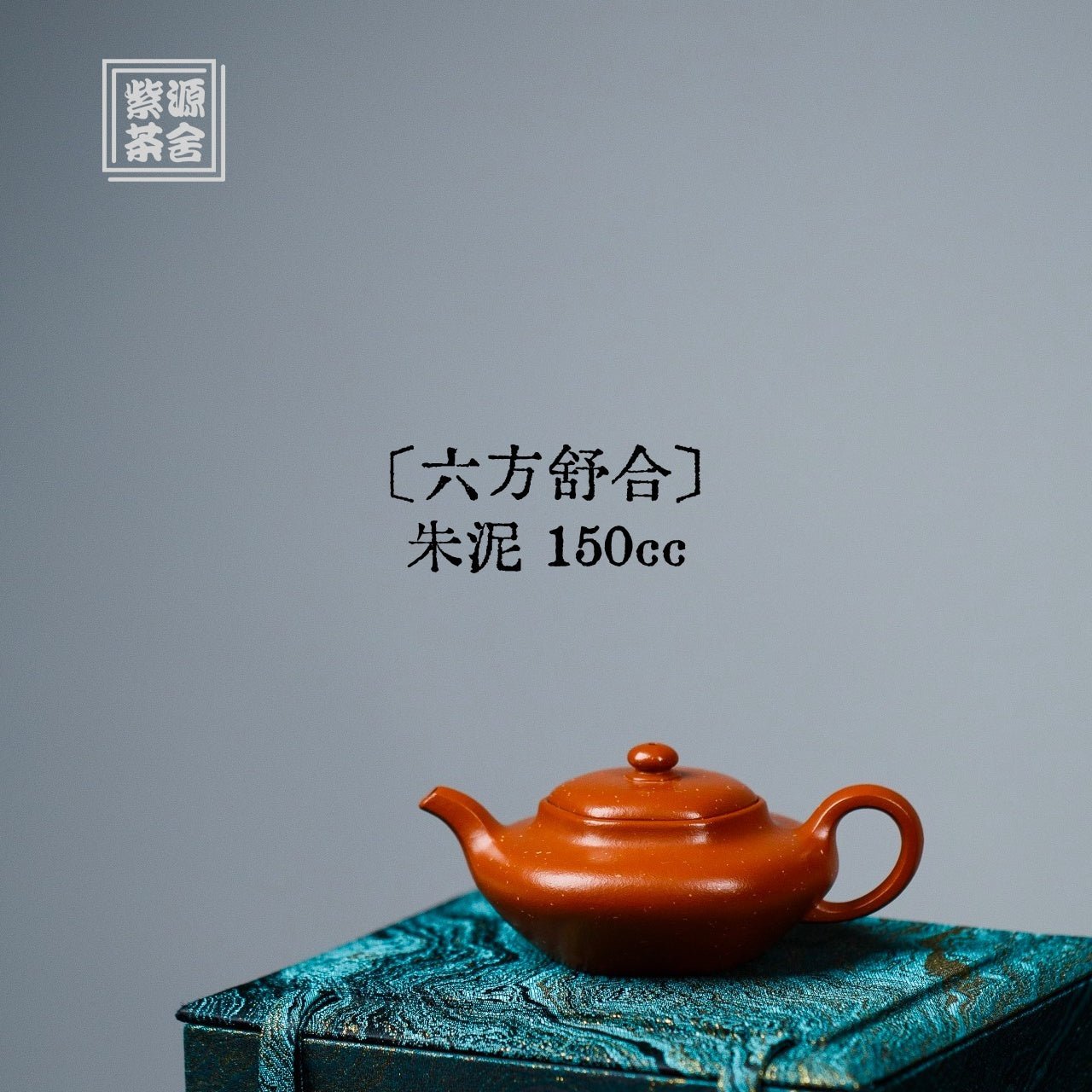 Liu Fang Shu He 150cc - Yixing Handmade Teapot - zycs_China