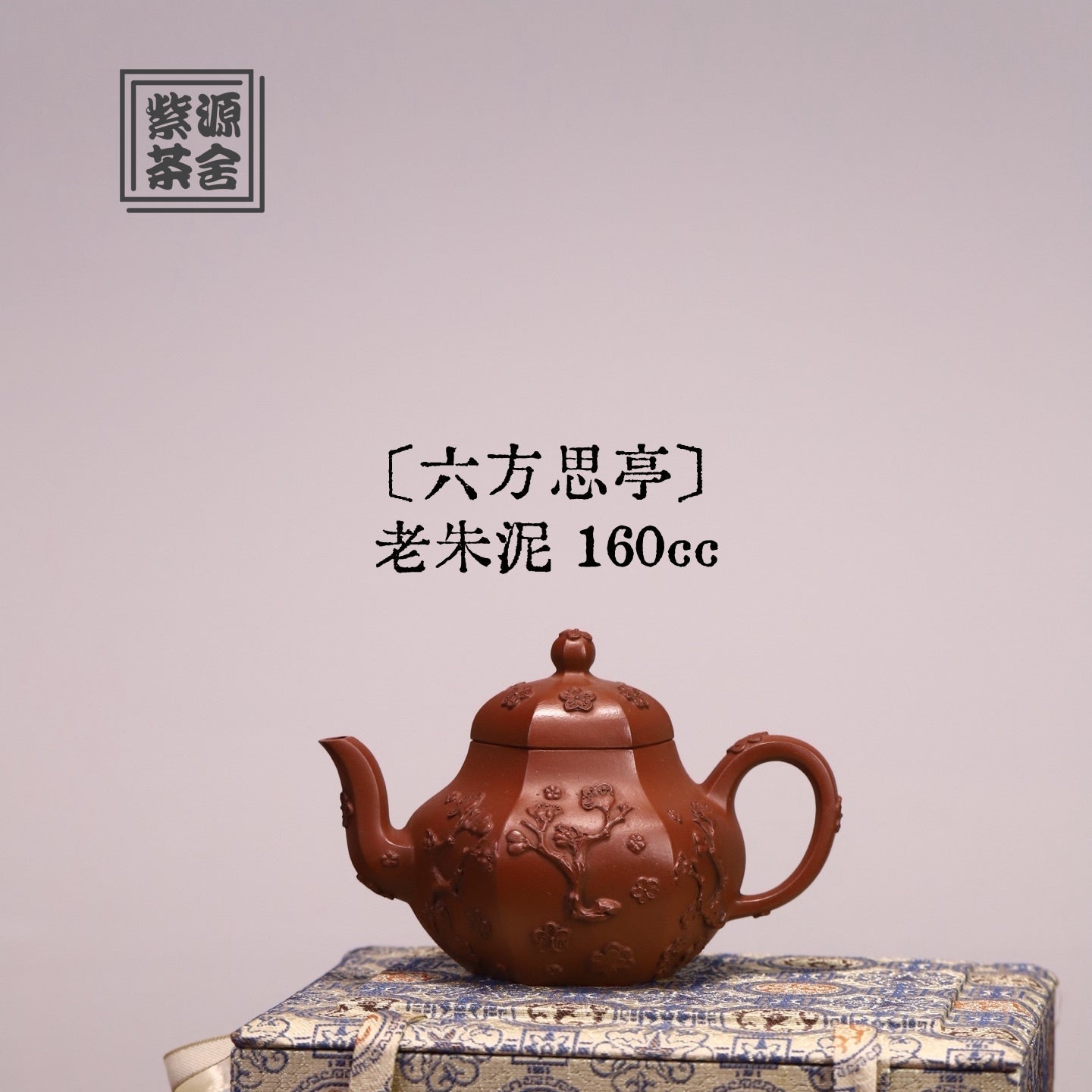 Liu Fang Si Ting 160cc - Yixing Handmade Teapot - zycs_China