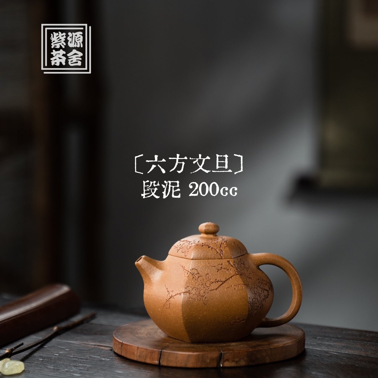 Liu Fang Wen Dan 200cc - Yixing Handmade Teapot - zycs_China