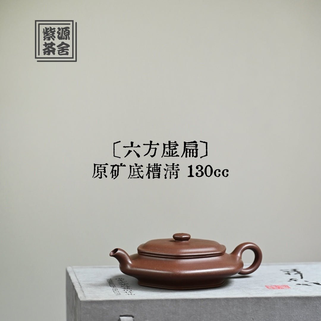 Liu Fang Xu Bian 130cc - Yixing Handmade Teapot - zycs_China