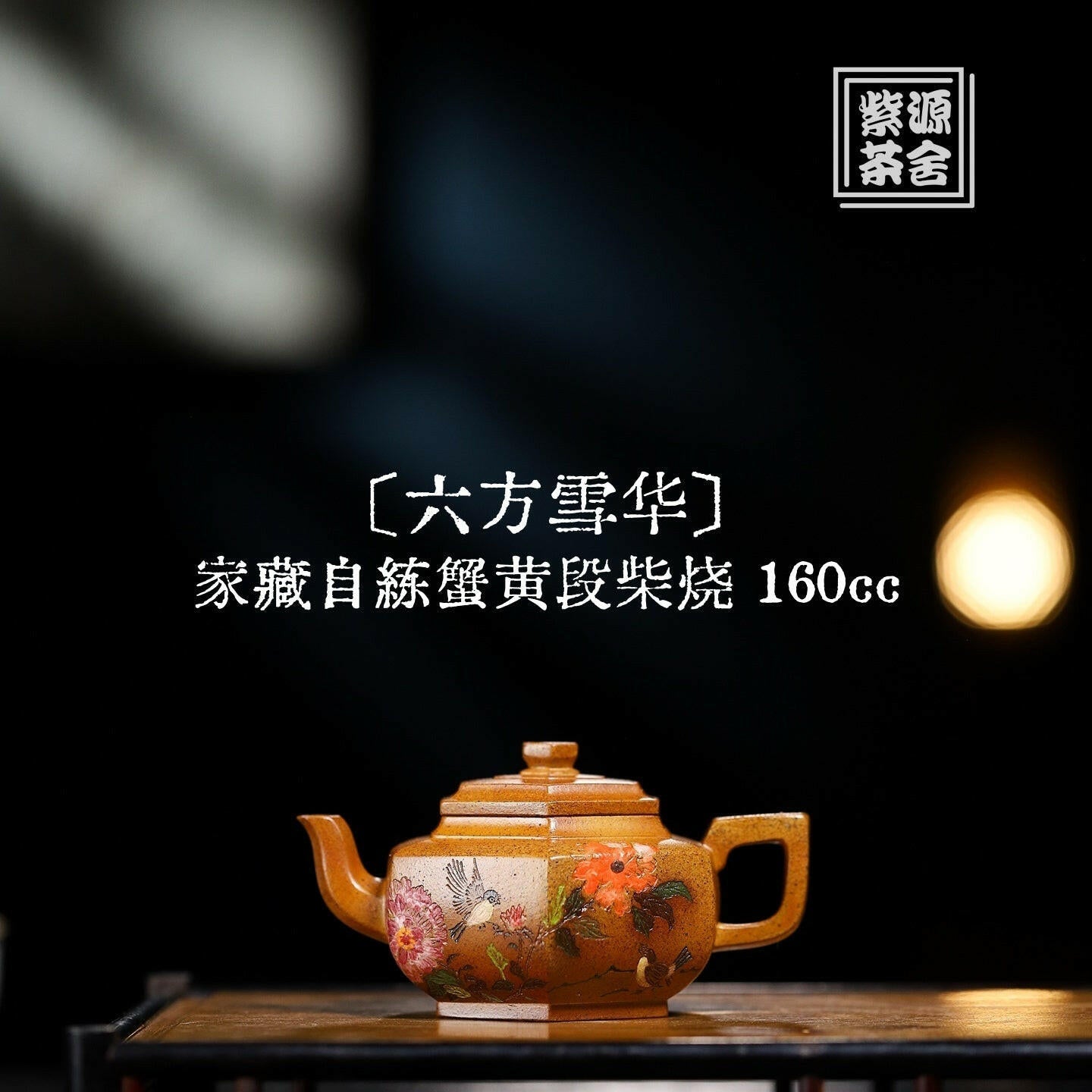 Liu Fang Xue Hua 160cc - Yixing Handmade Teapot - zycs_China