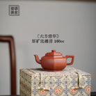 Liu Fang Xue Hua 160cc - Yixing Handmade Teapot 江苏宜兴