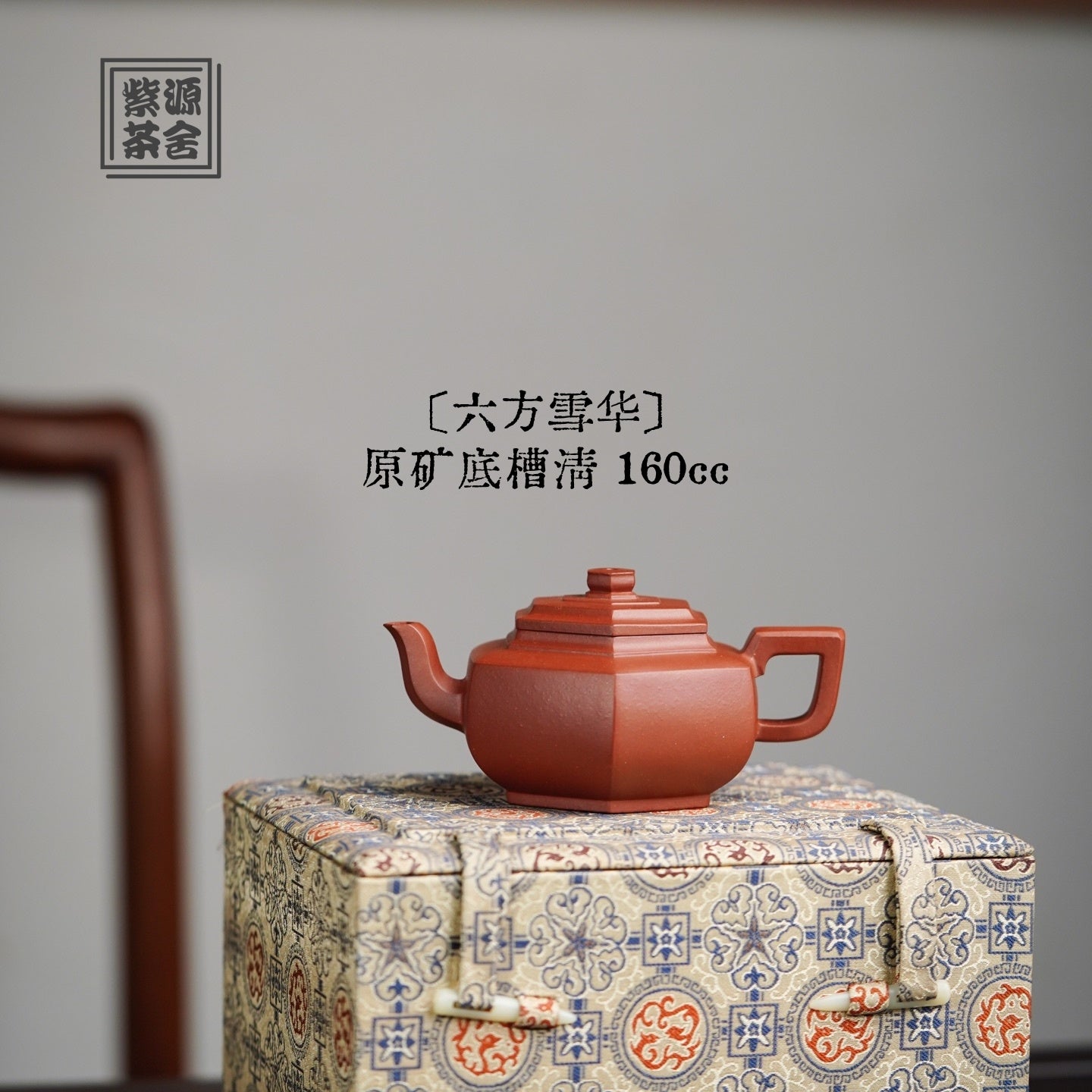 Liu Fang Xue Hua 160cc - Yixing Handmade Teapot - zycs_China