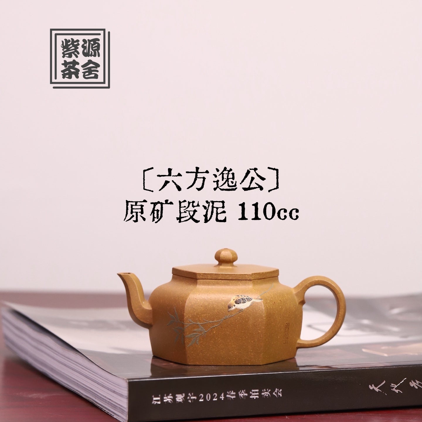 Liu Fang Yi Gong 110cc - Yixing Handmade Teapot - zycs_China