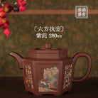 Liu Fang Zhi Hu 280cc - Yixing Handmade Teapot 江苏宜兴