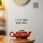 Liu Fang Zhu Gu 150cc - Yixing Handmade Teapot 江苏宜兴
