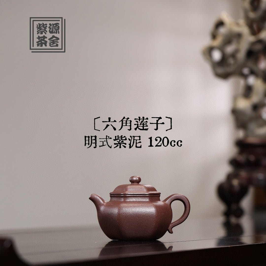 Liu Jiao Lian Zi 120cc - Yixing Handmade Teapot - zycs_China